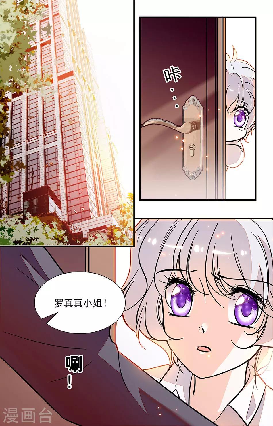第238话 我的小兔子-第238话