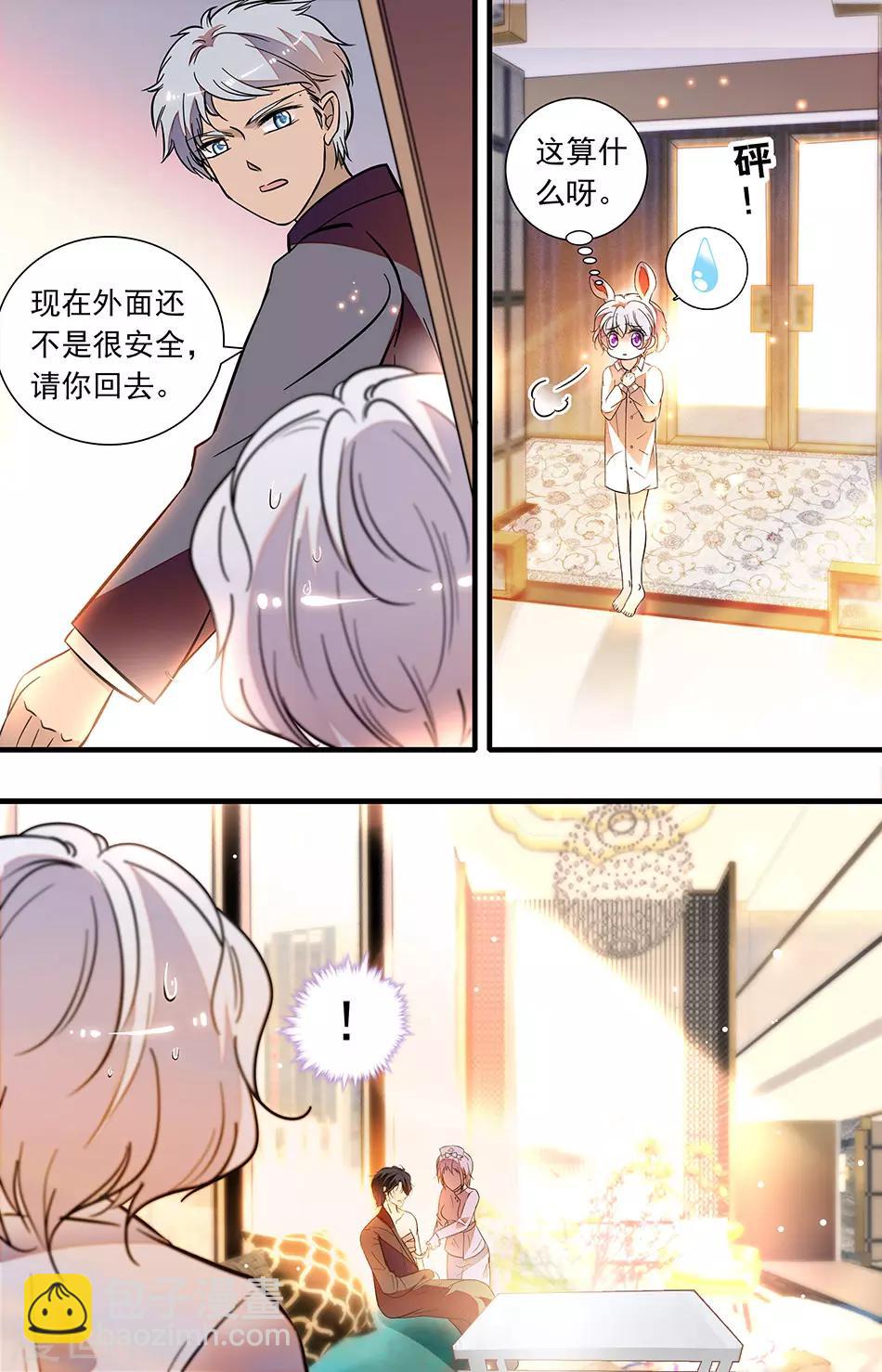 第238话 我的小兔子-第238话