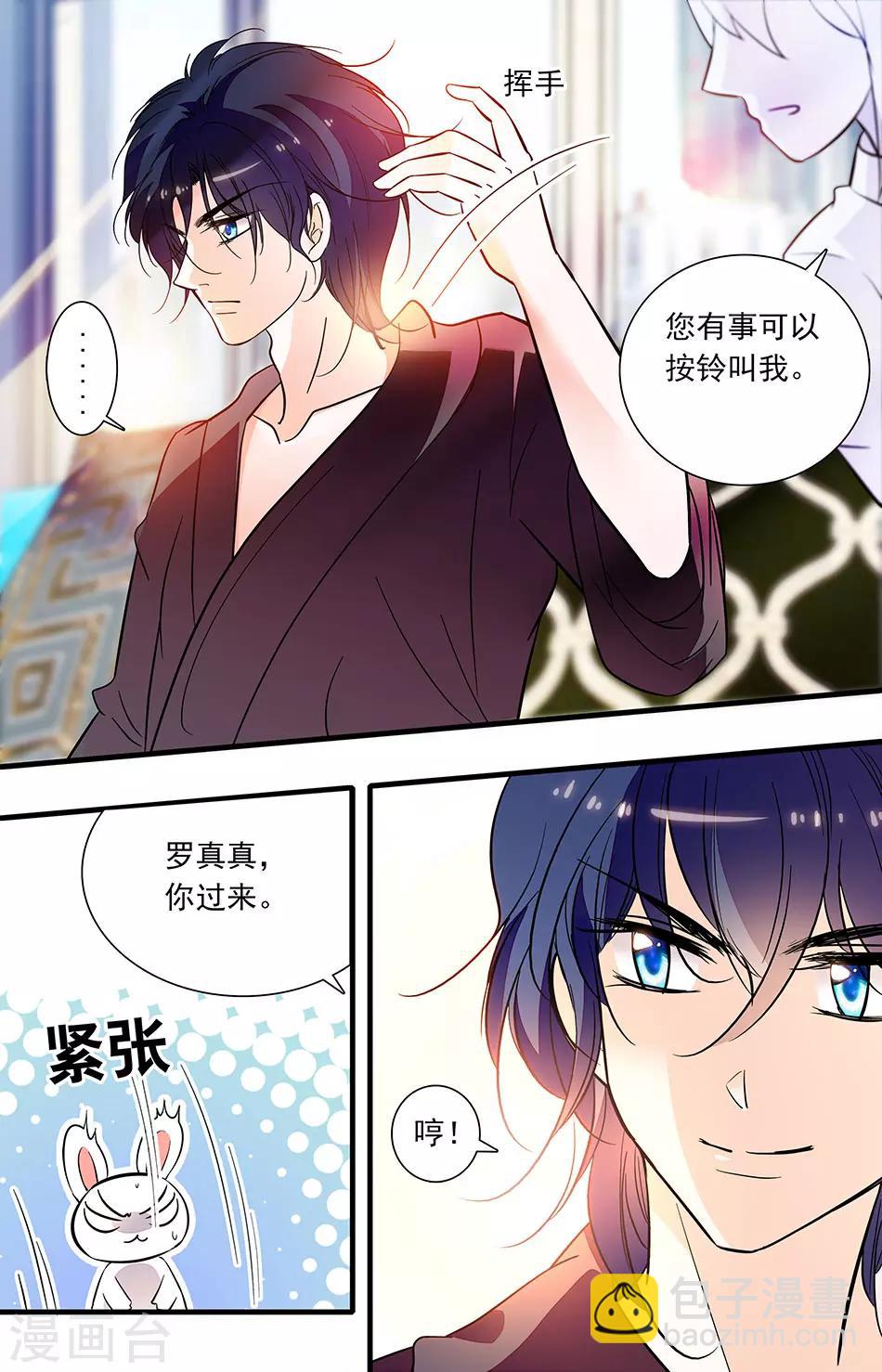 第238话 我的小兔子-第238话