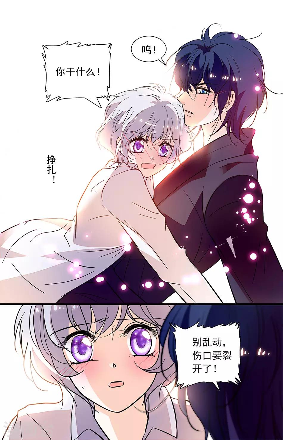 第238话 我的小兔子-第238话