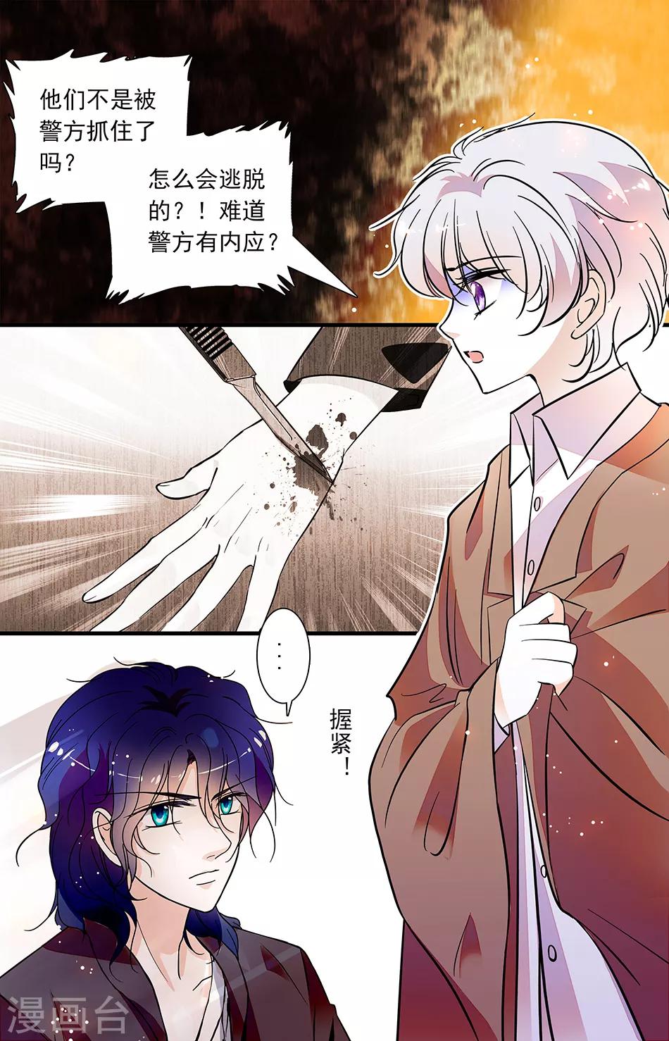 第240话 背后更大的买家-第240话