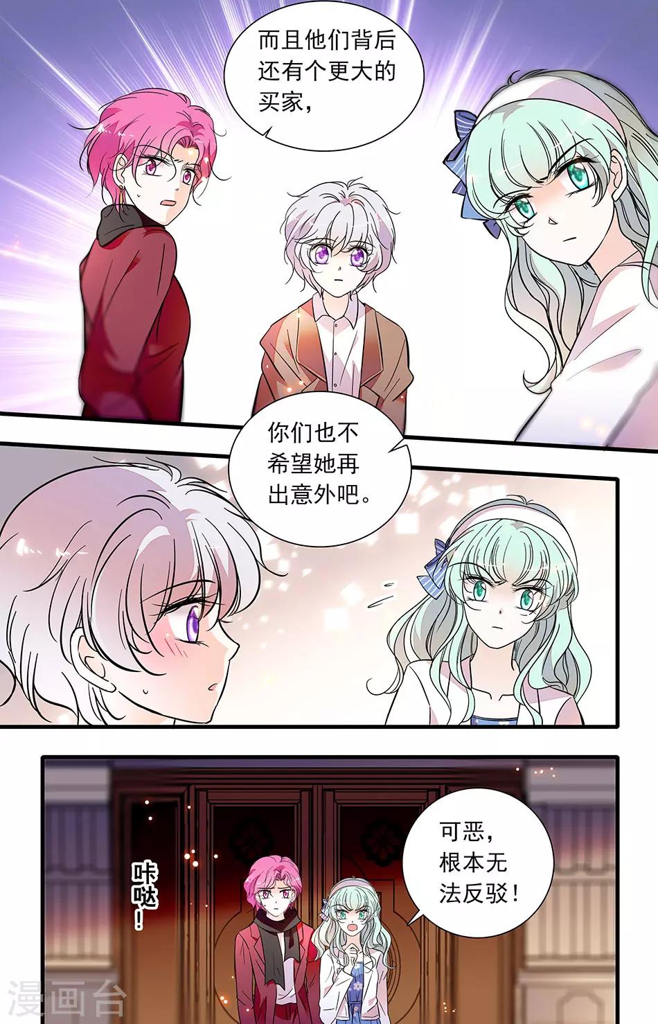 第240话 背后更大的买家-第240话