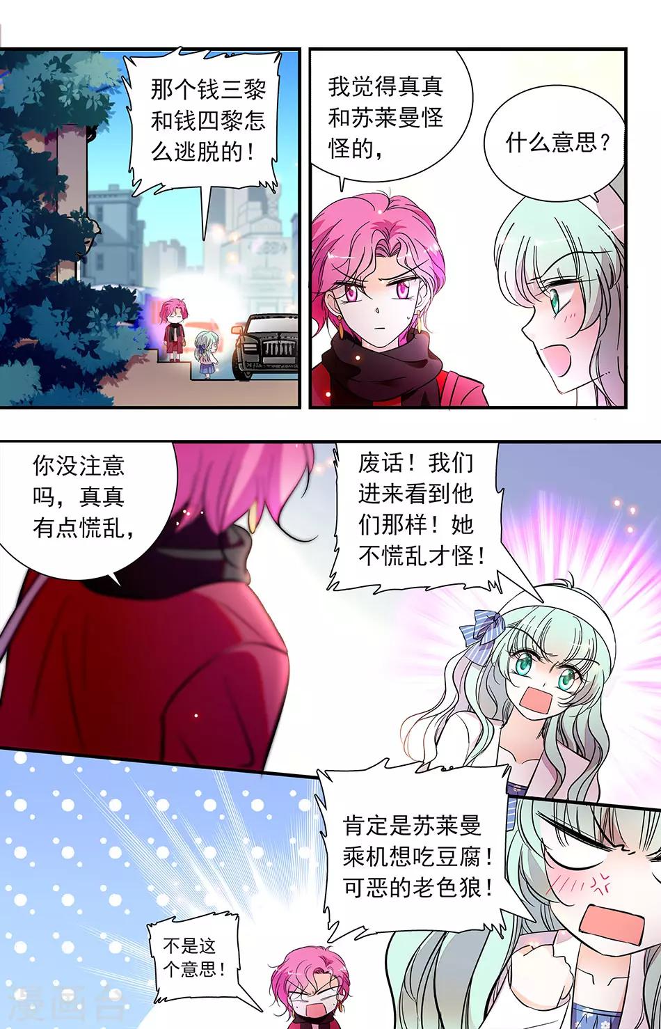 第240话 背后更大的买家-第240话