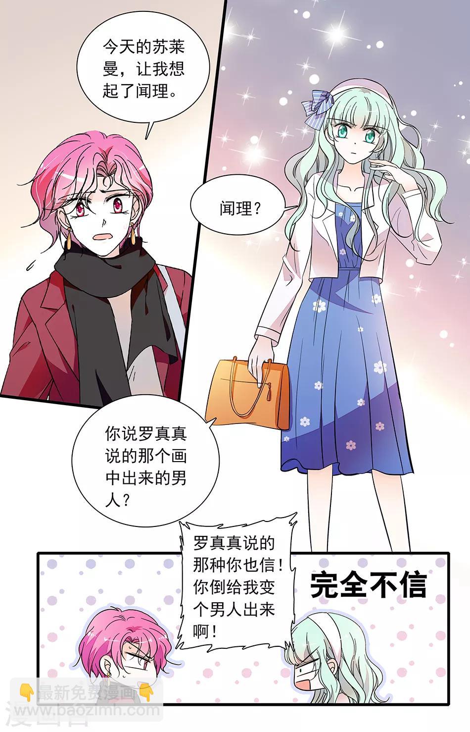 第240话 背后更大的买家-第240话