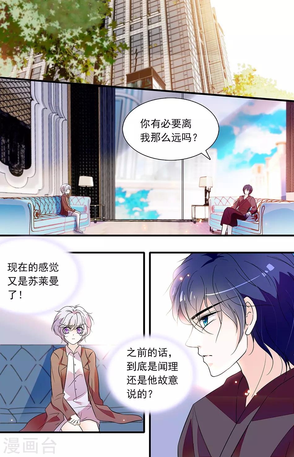 第240话 背后更大的买家-第240话