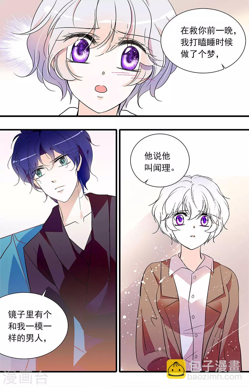 第240话 背后更大的买家-第240话