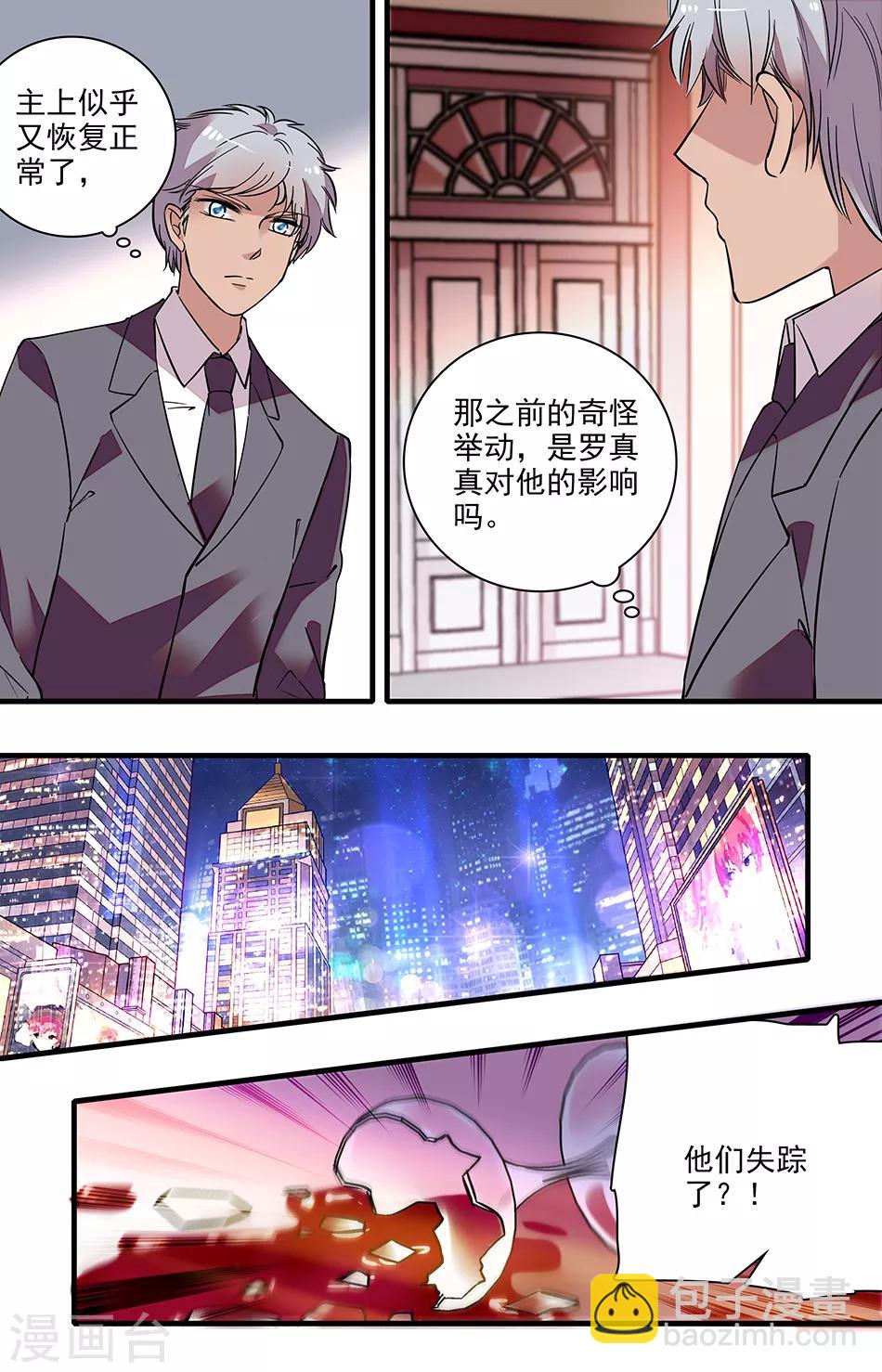 第242话 对他的影响-第242话