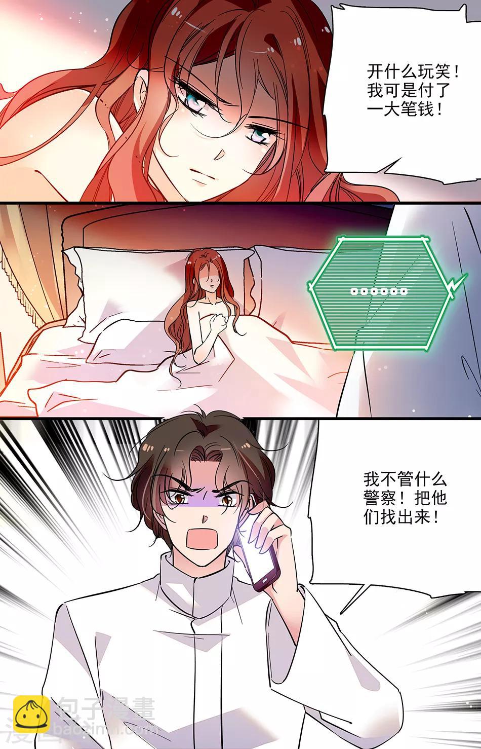 第242话 对他的影响-第242话