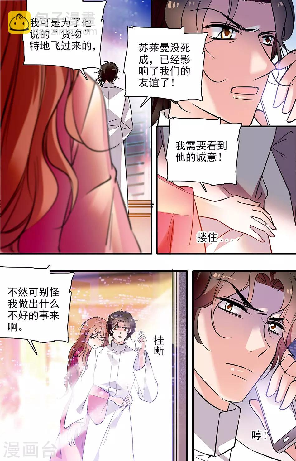 第242话 对他的影响-第242话