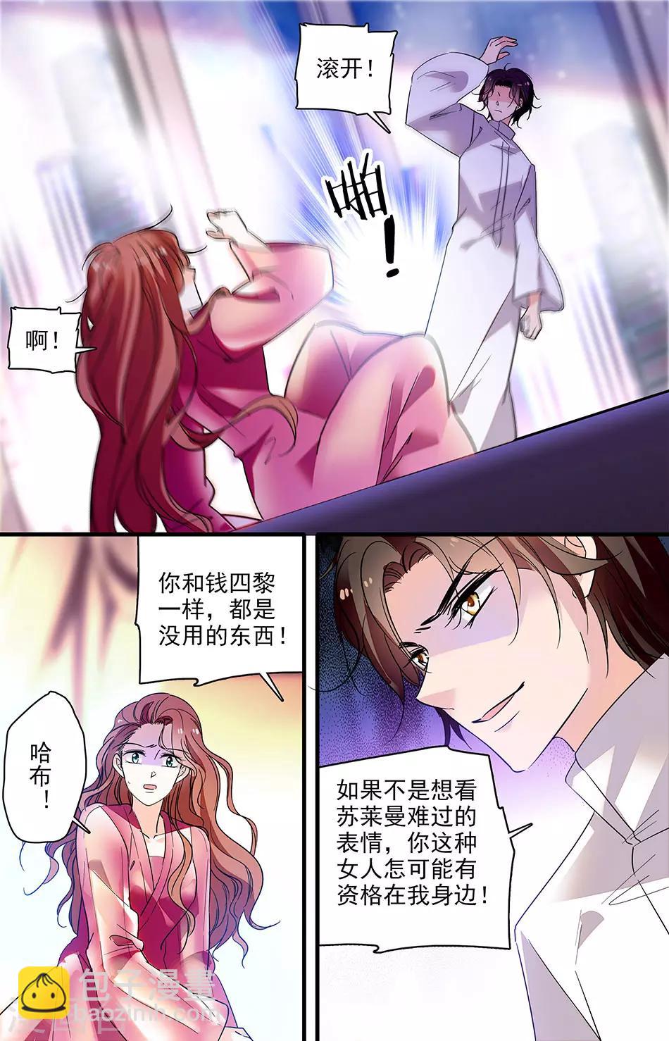 第242话 对他的影响-第242话