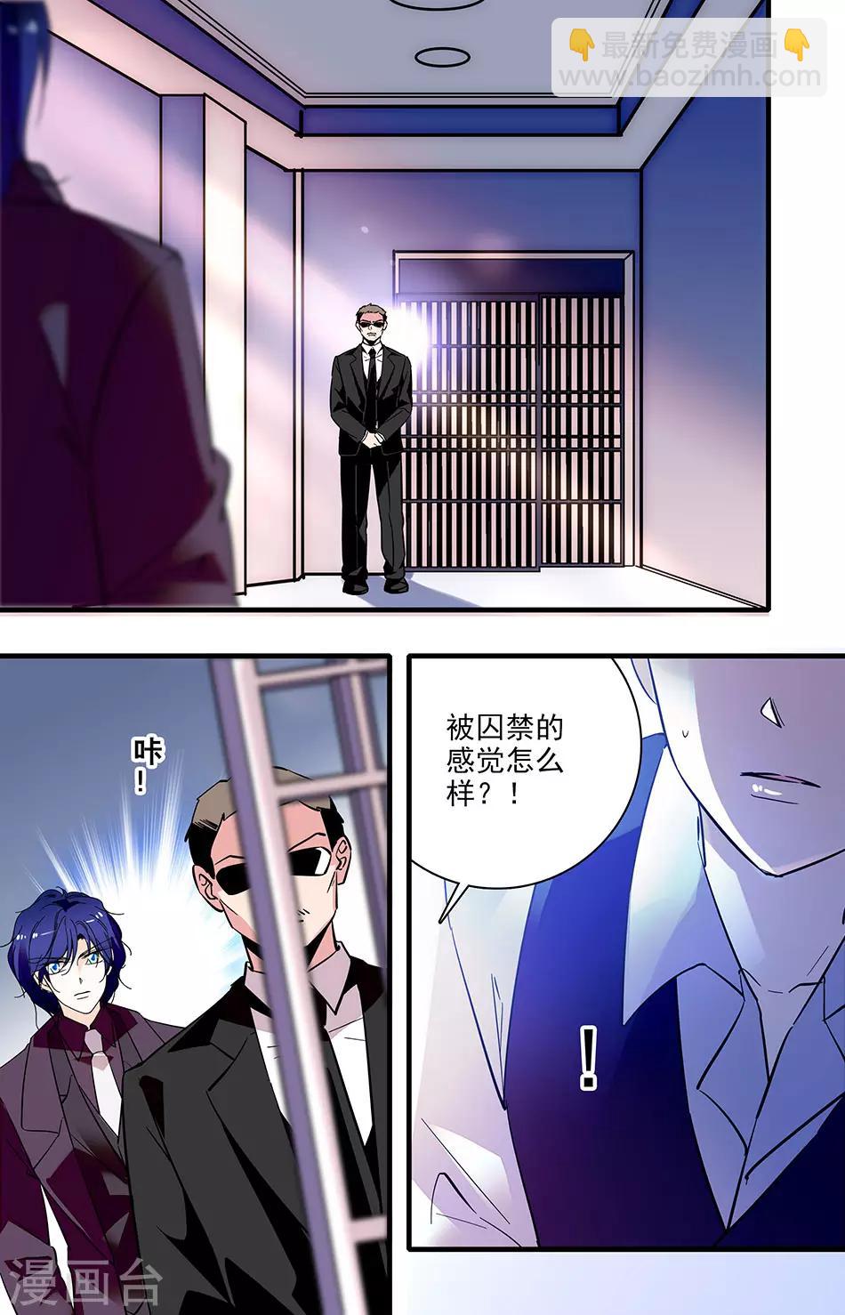 第242话 对他的影响-第242话