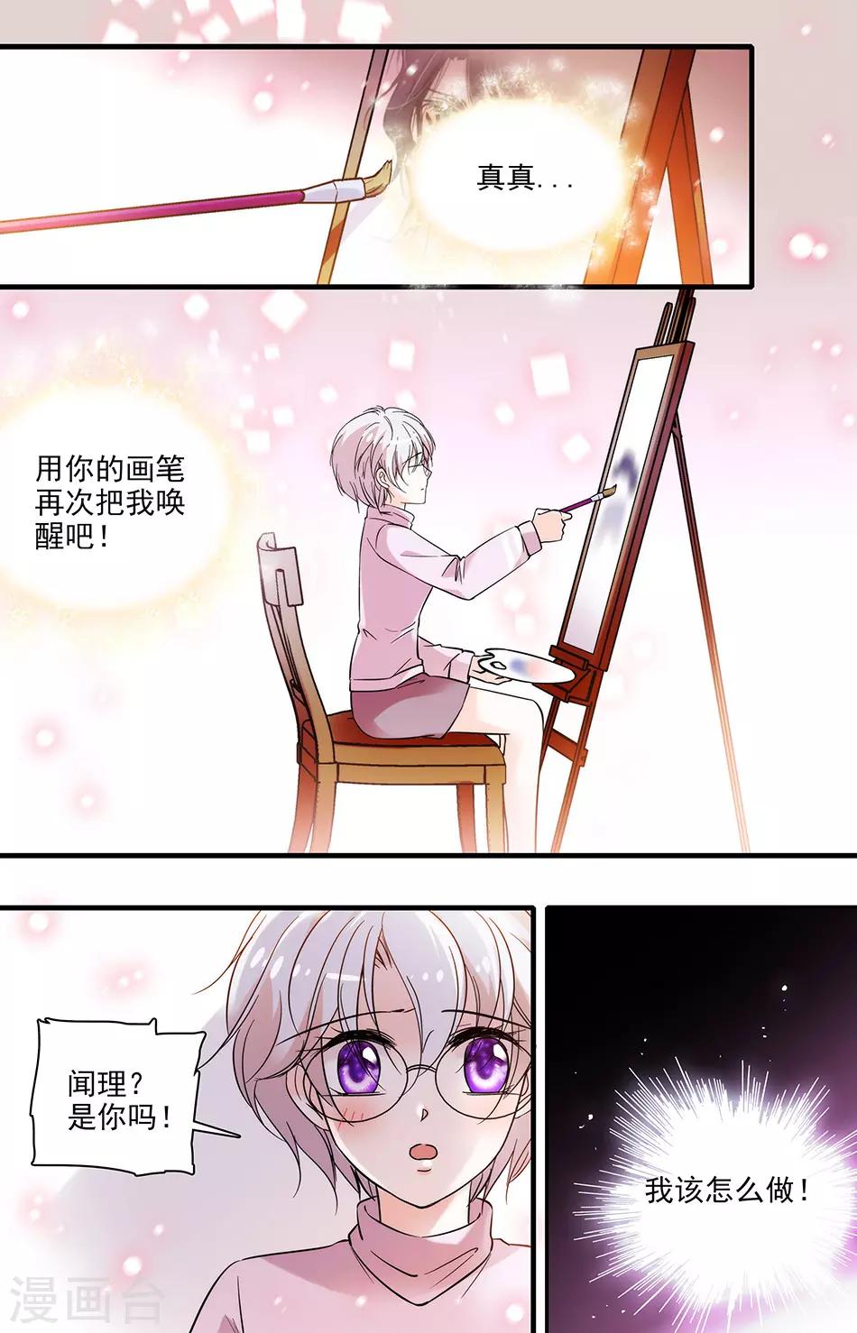 第244话 拿出对外人的狠毒-第244话