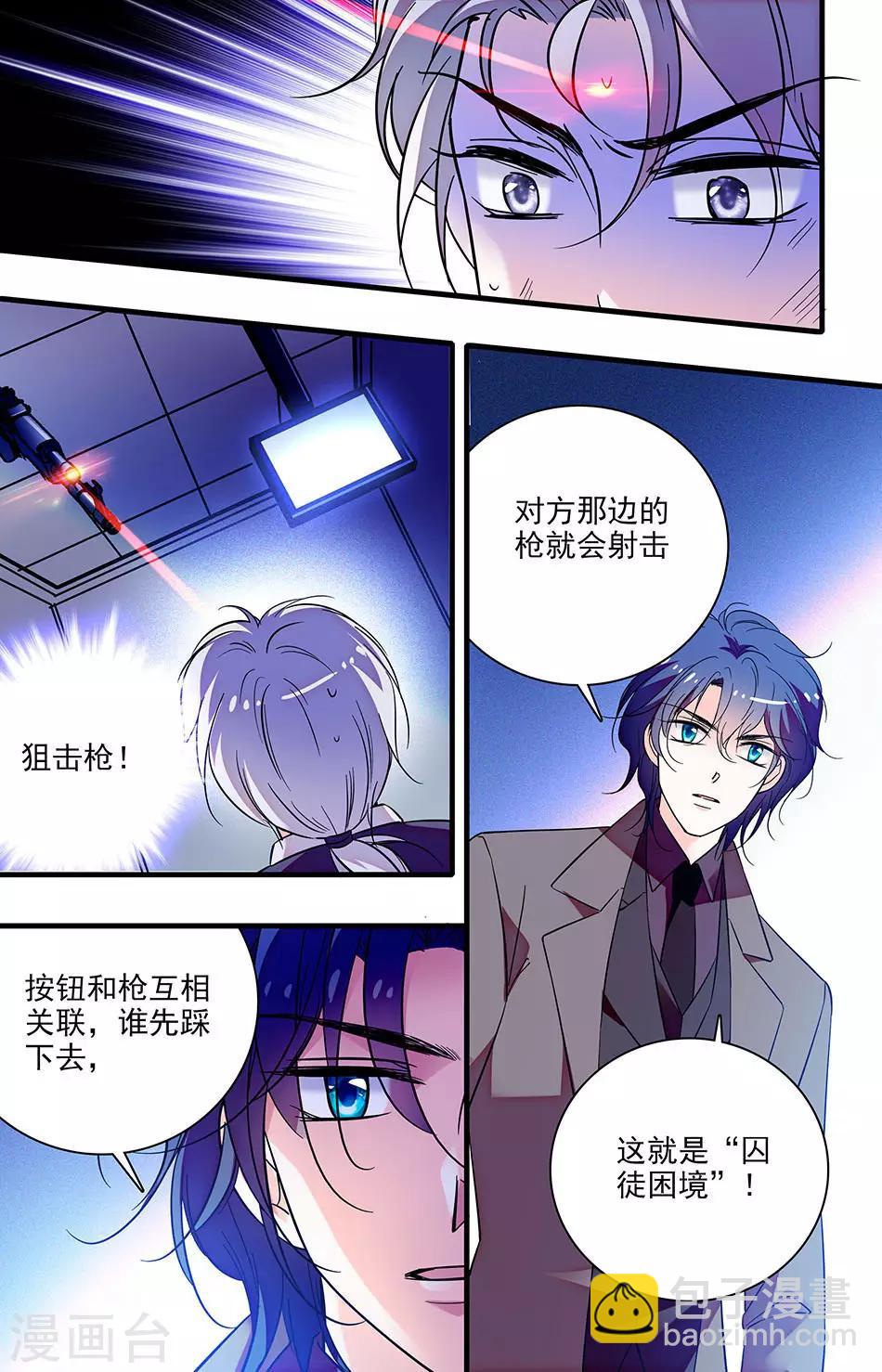 第244话 拿出对外人的狠毒-第244话