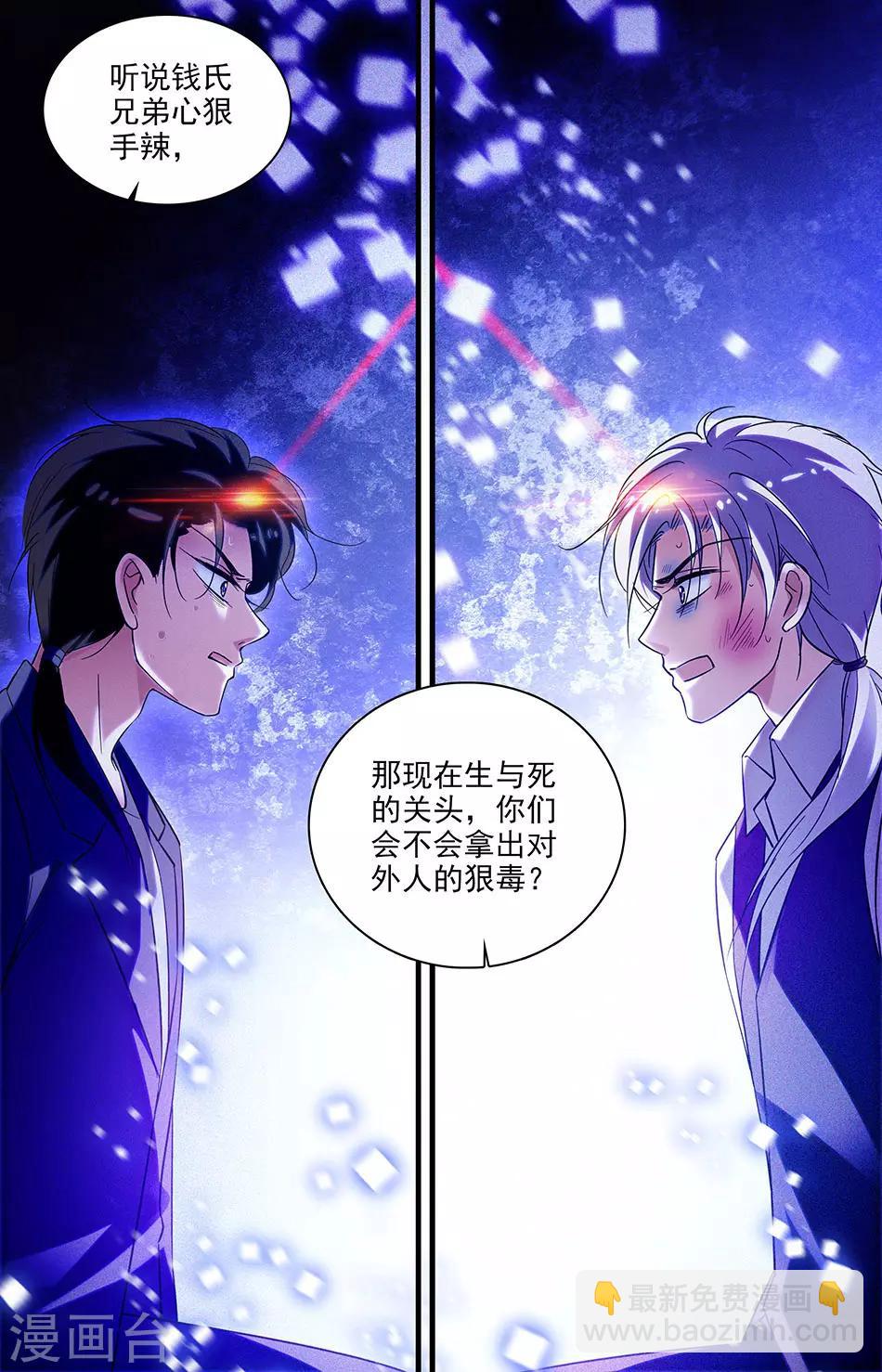 第244话 拿出对外人的狠毒-第244话