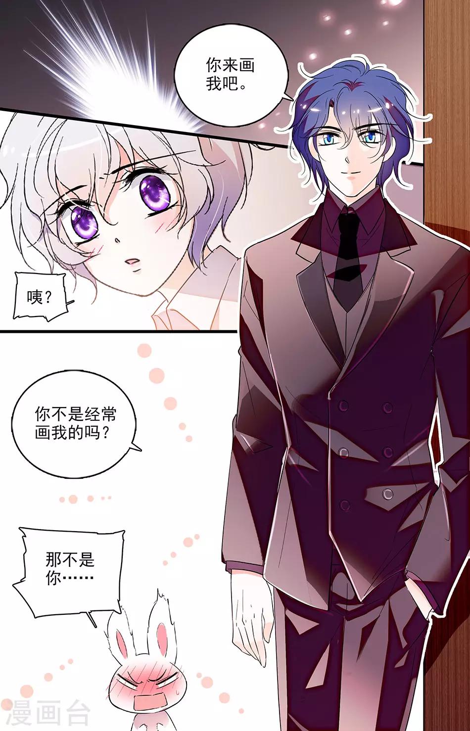 第246话 又可以抱着你了-第246话