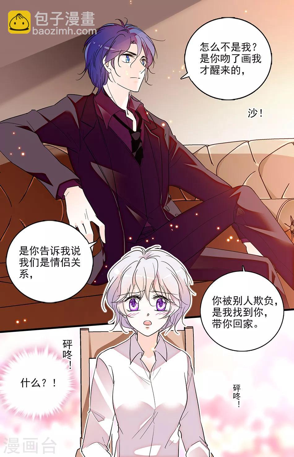 第246话 又可以抱着你了-第246话