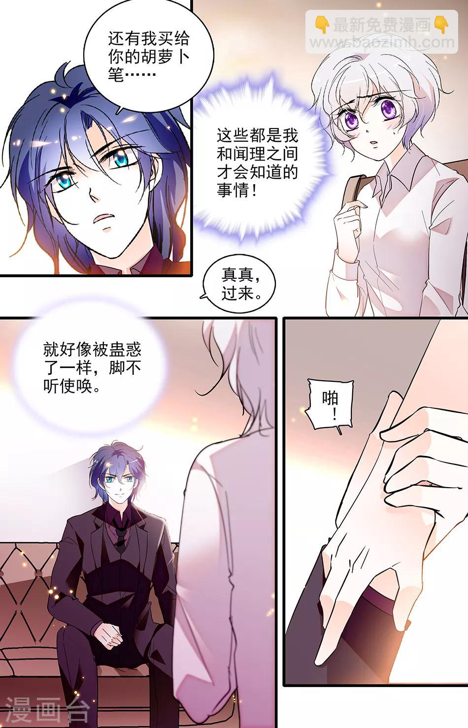 第246话 又可以抱着你了-第246话