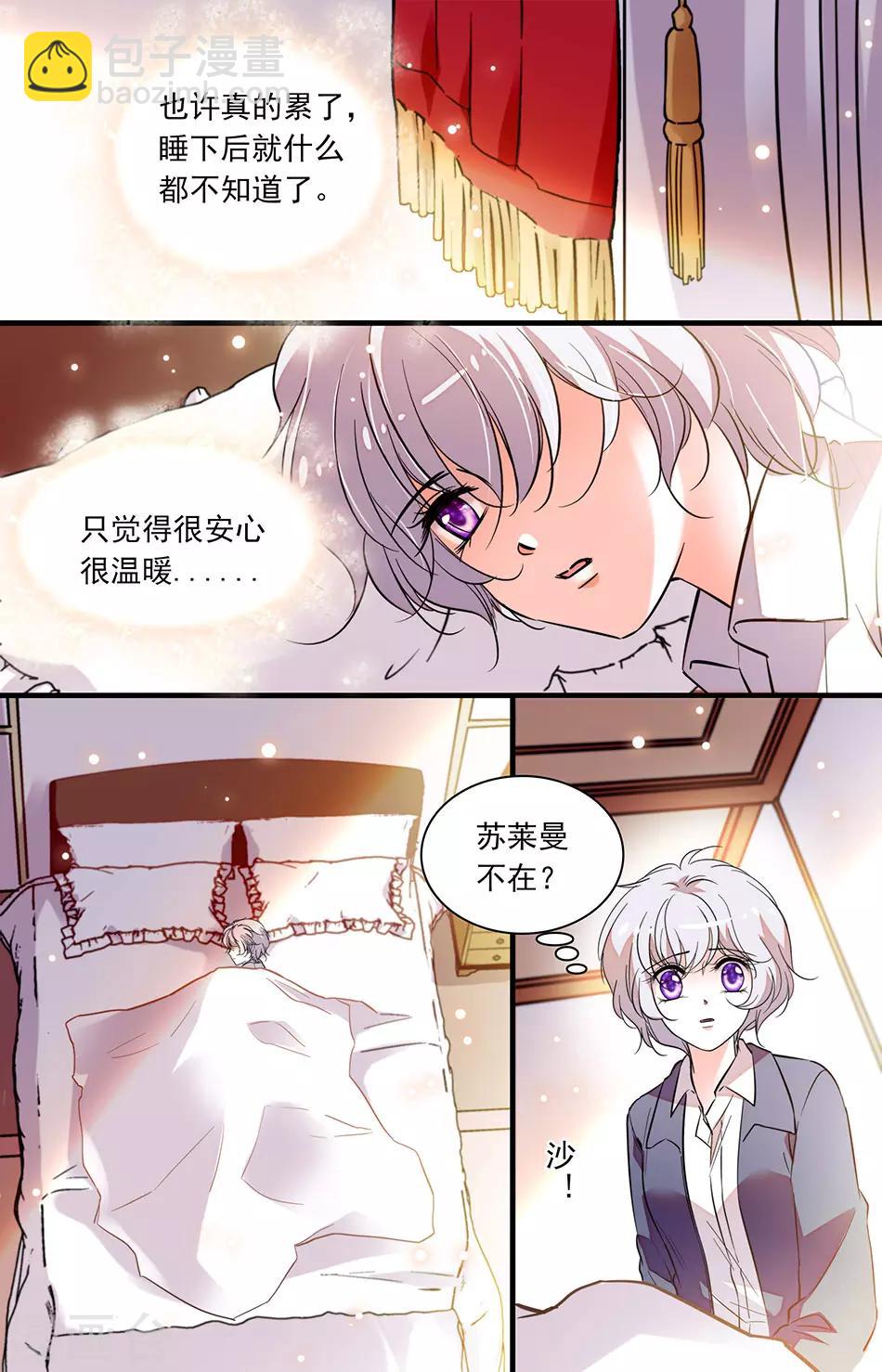 第248话 留长发吧-第248话