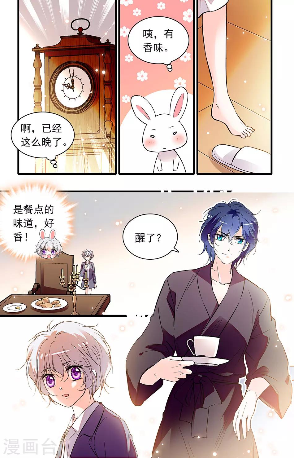 第248话 留长发吧-第248话