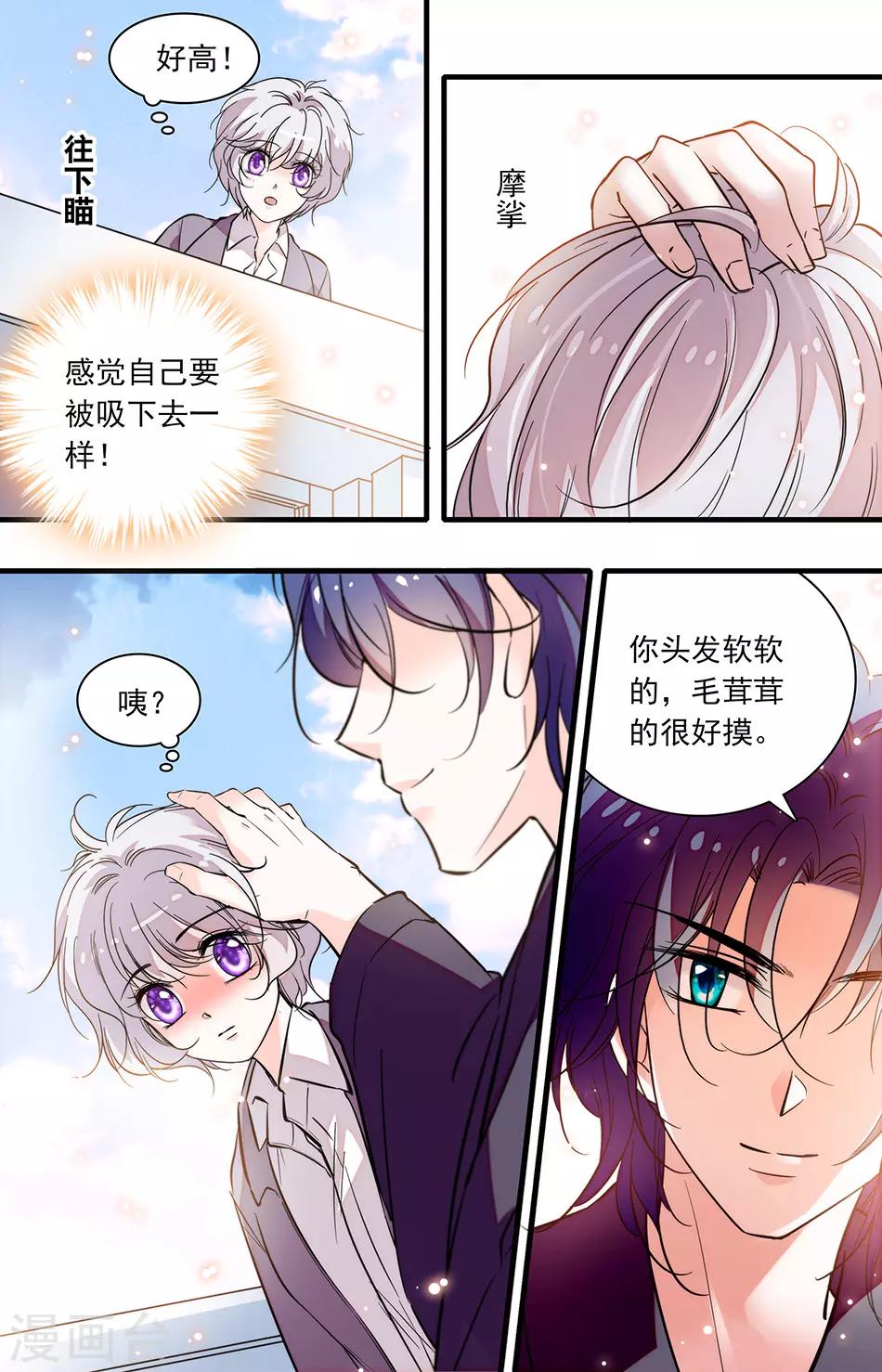 第248话 留长发吧-第248话