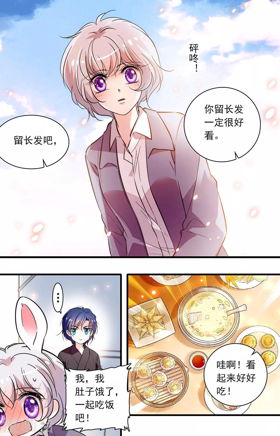 第248话 留长发吧-第248话