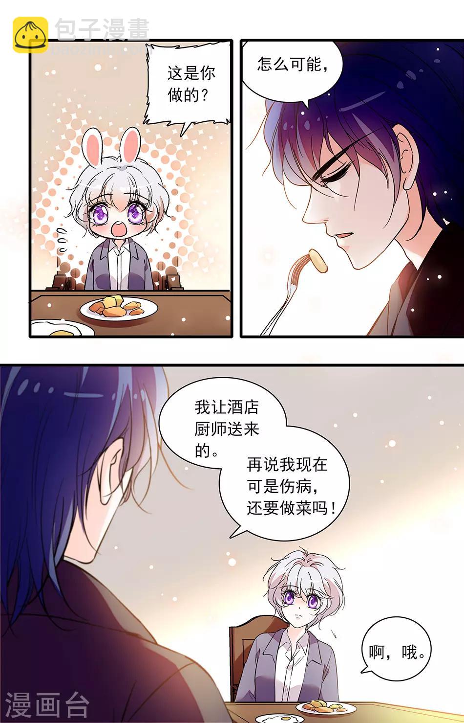 第248话 留长发吧-第248话