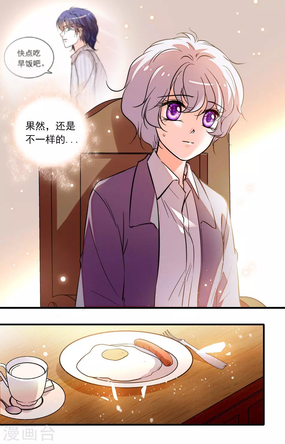 第248话 留长发吧-第248话
