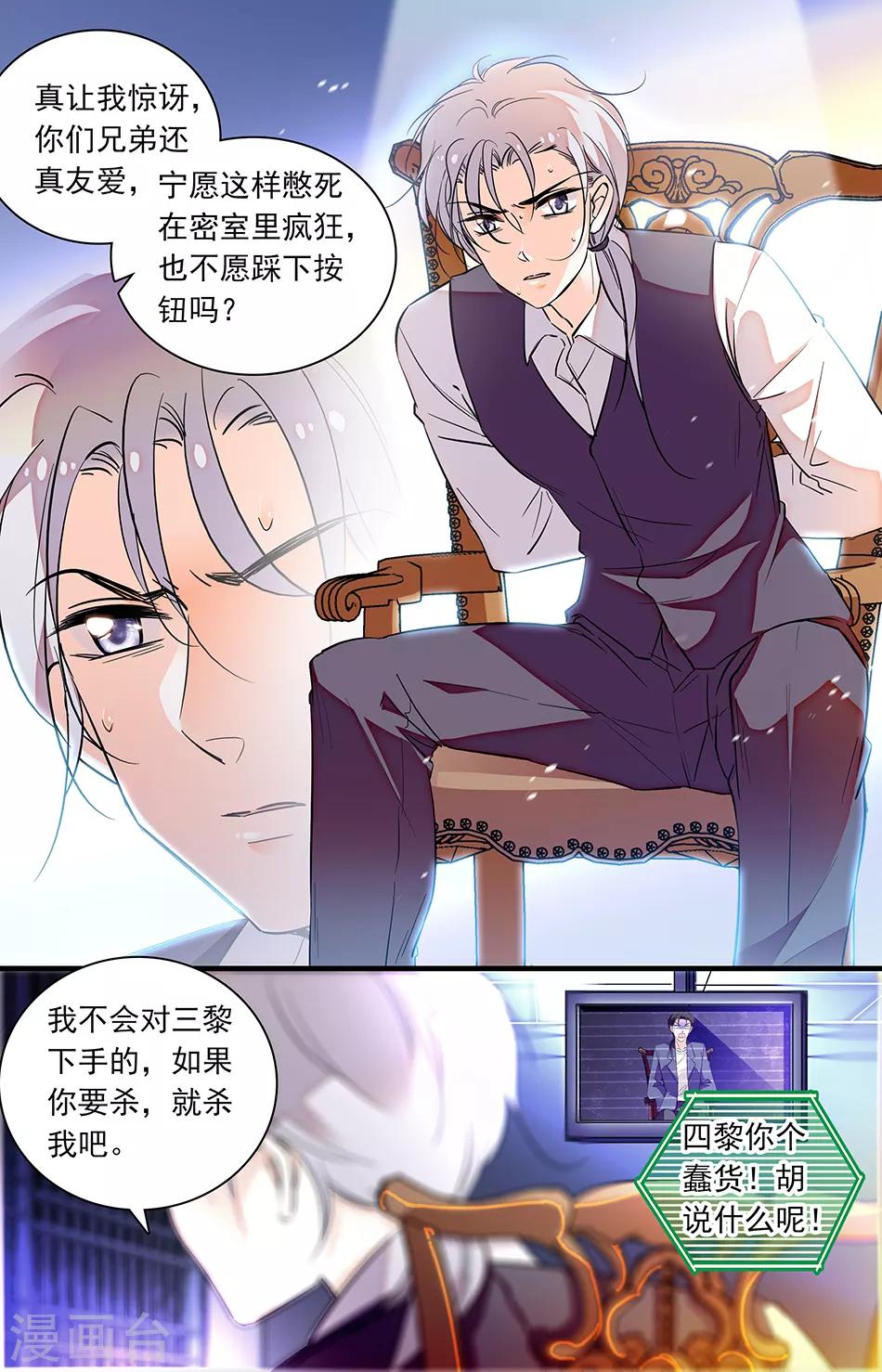 第250话 要挟的重要筹码-第250话