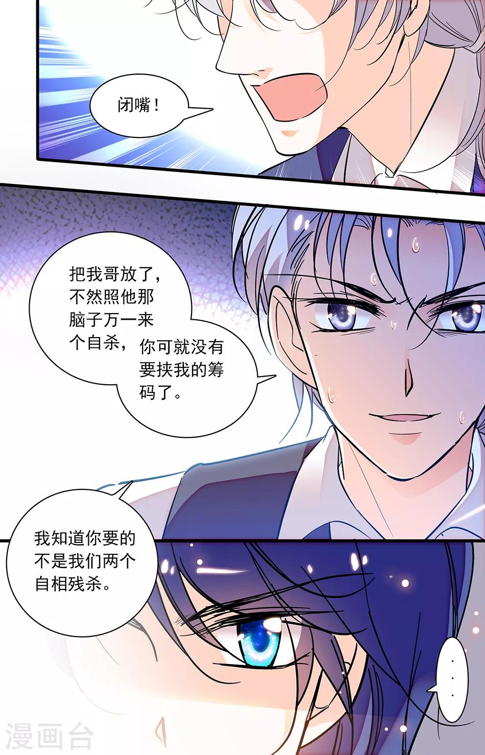 第250话 要挟的重要筹码-第250话