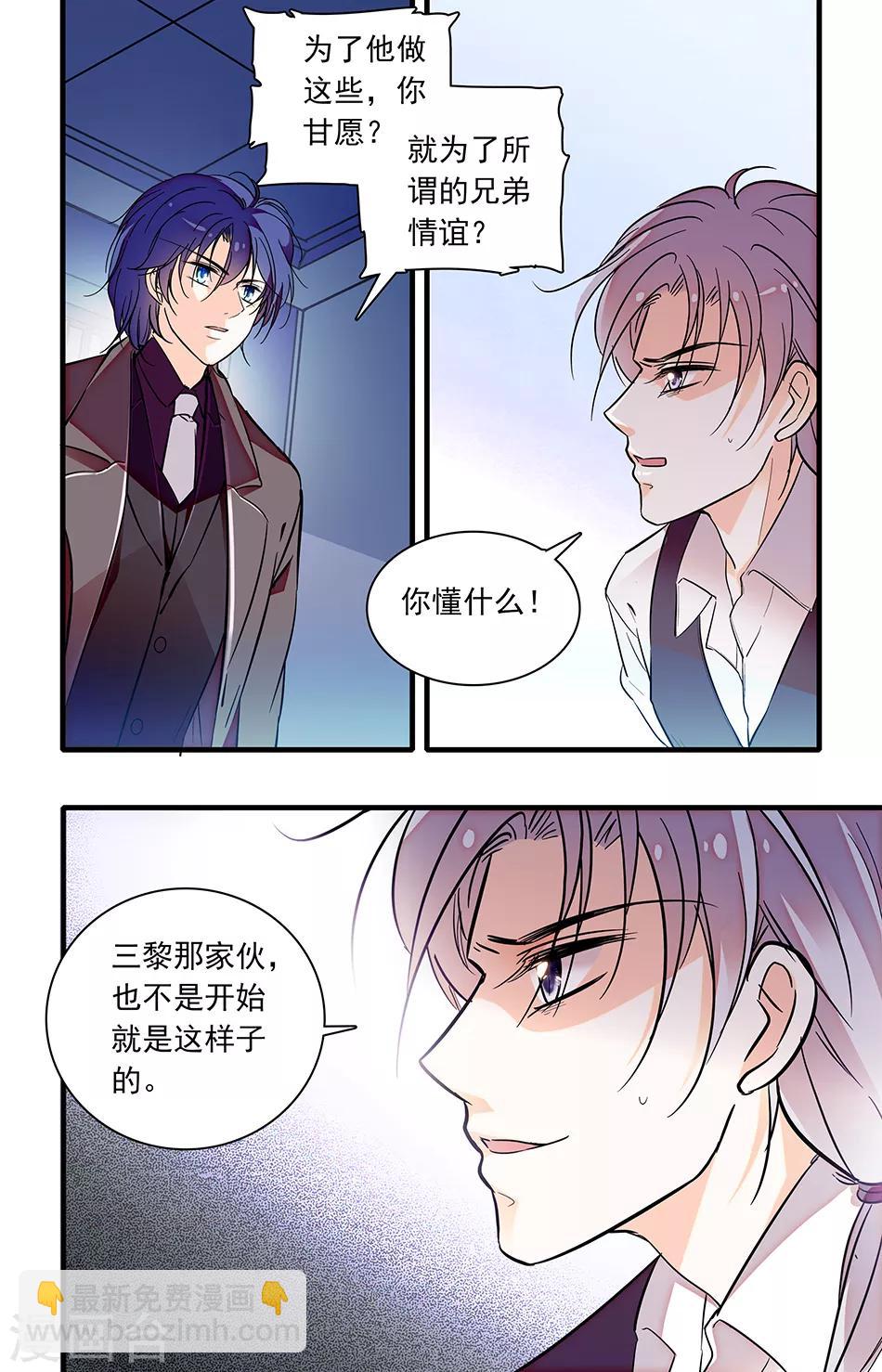 第250话 要挟的重要筹码-第250话