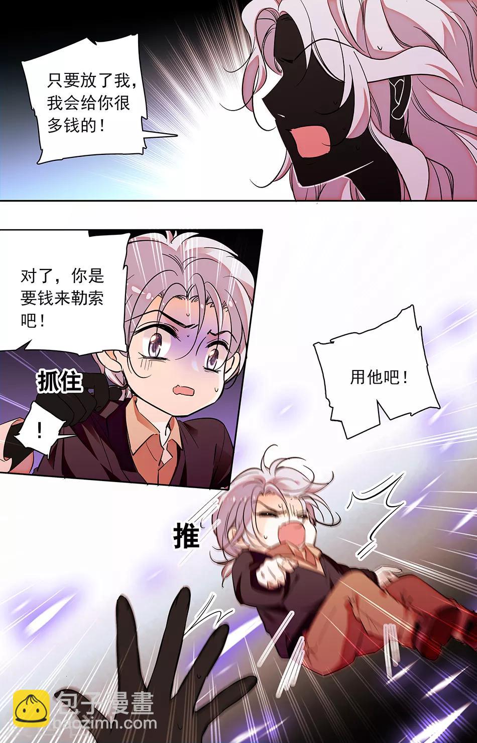 第250话 要挟的重要筹码-第250话