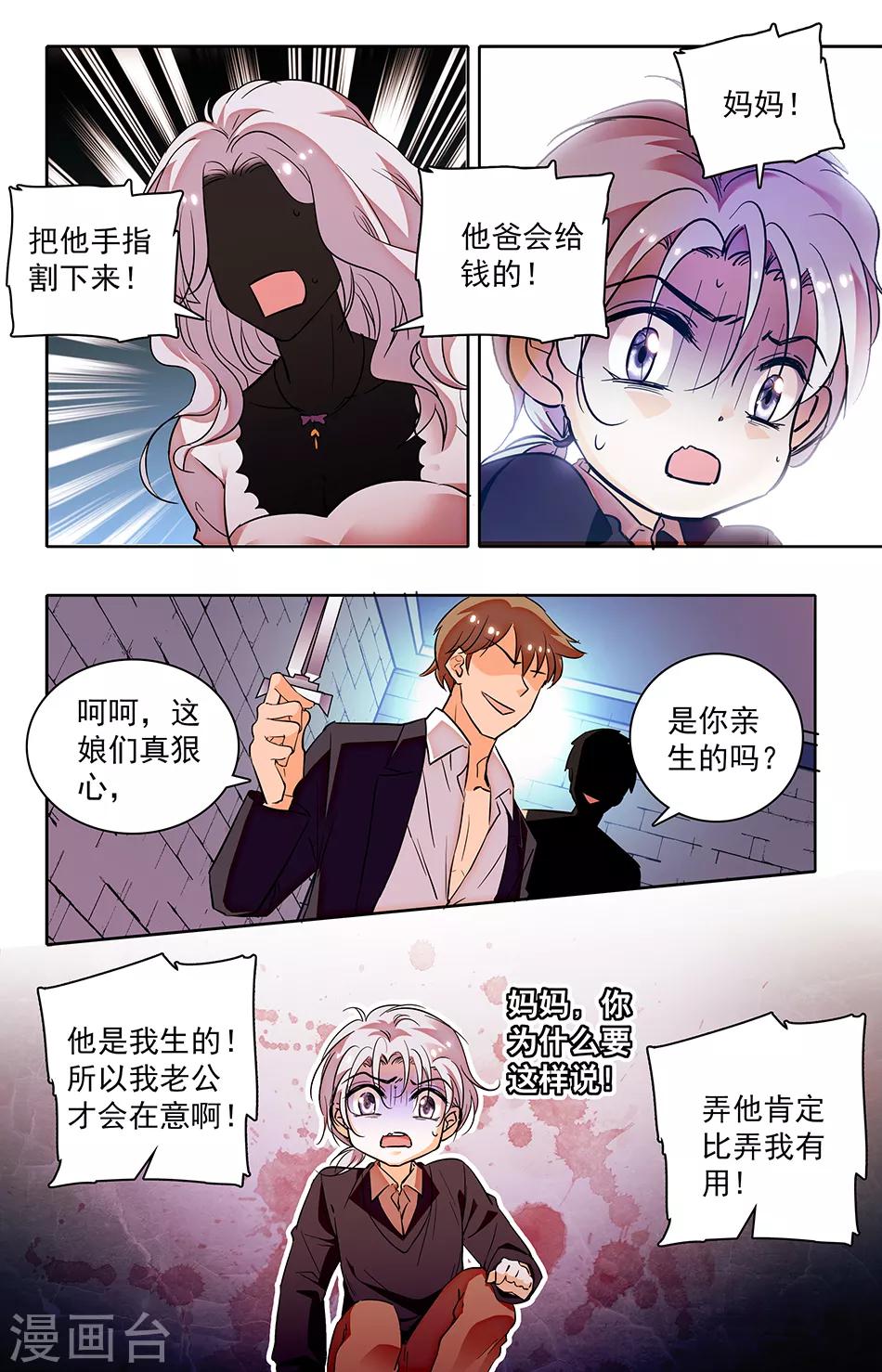 第250话 要挟的重要筹码-第250话