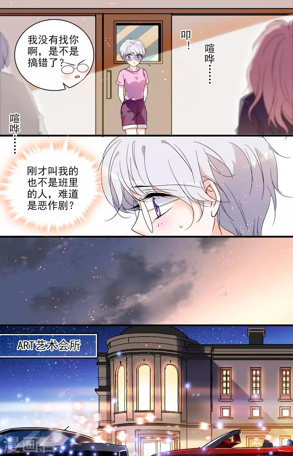 第26话 假面晚会-第26话