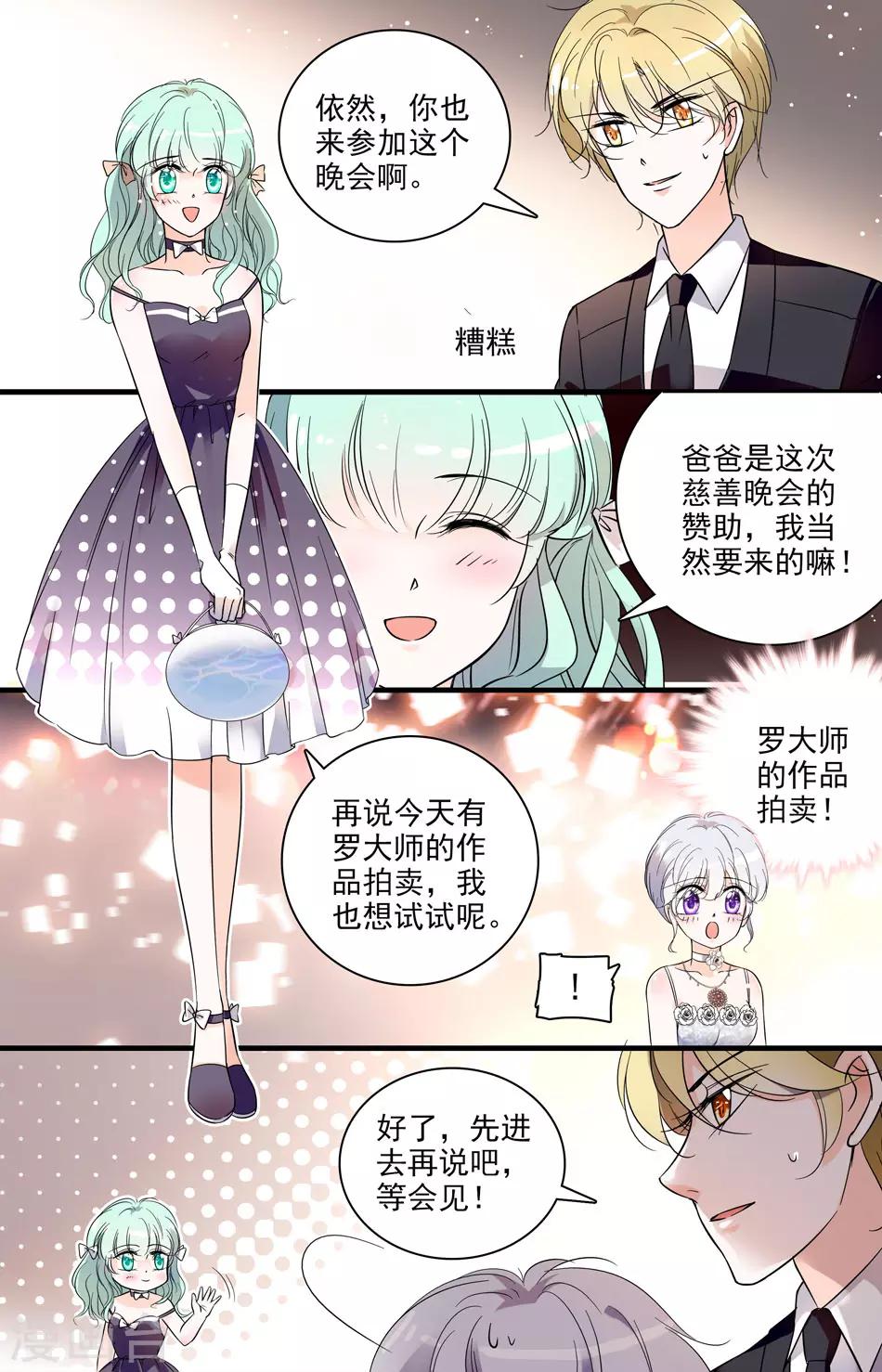 第26话 假面晚会-第26话