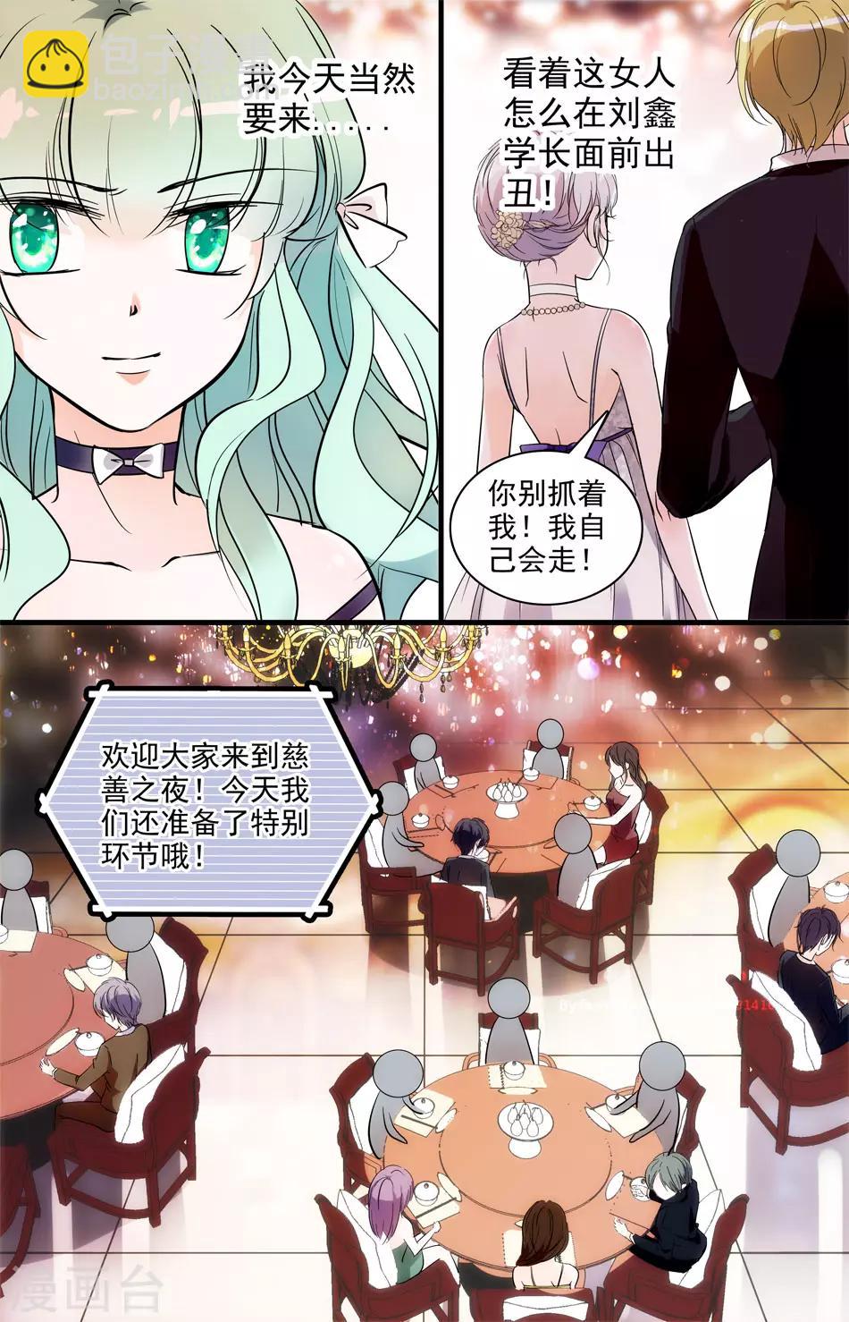 第26话 假面晚会-第26话