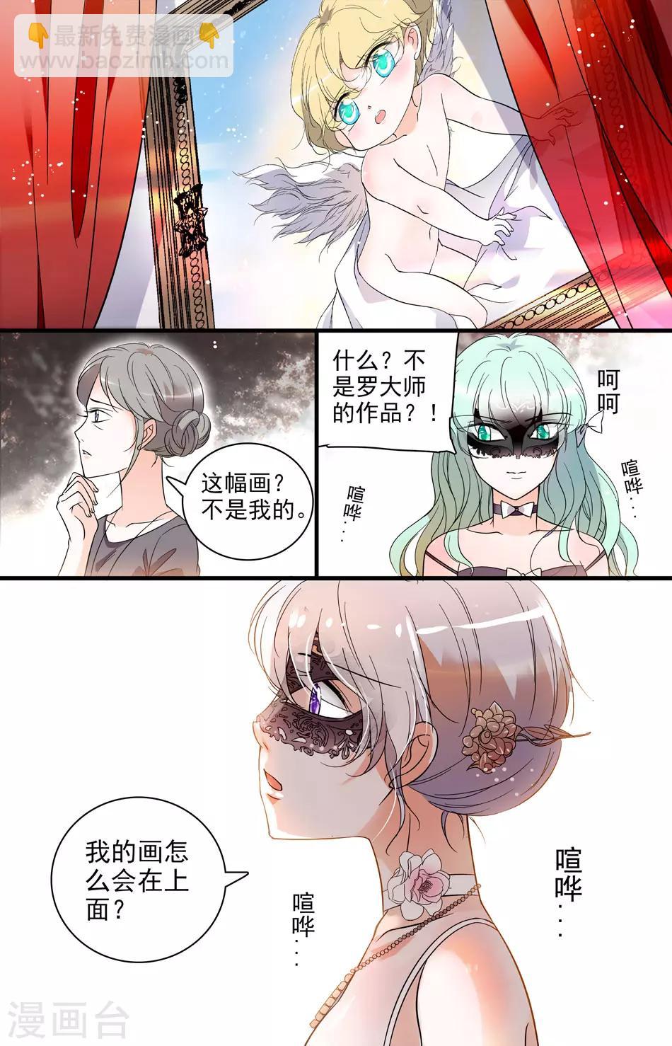 第26话 假面晚会-第26话