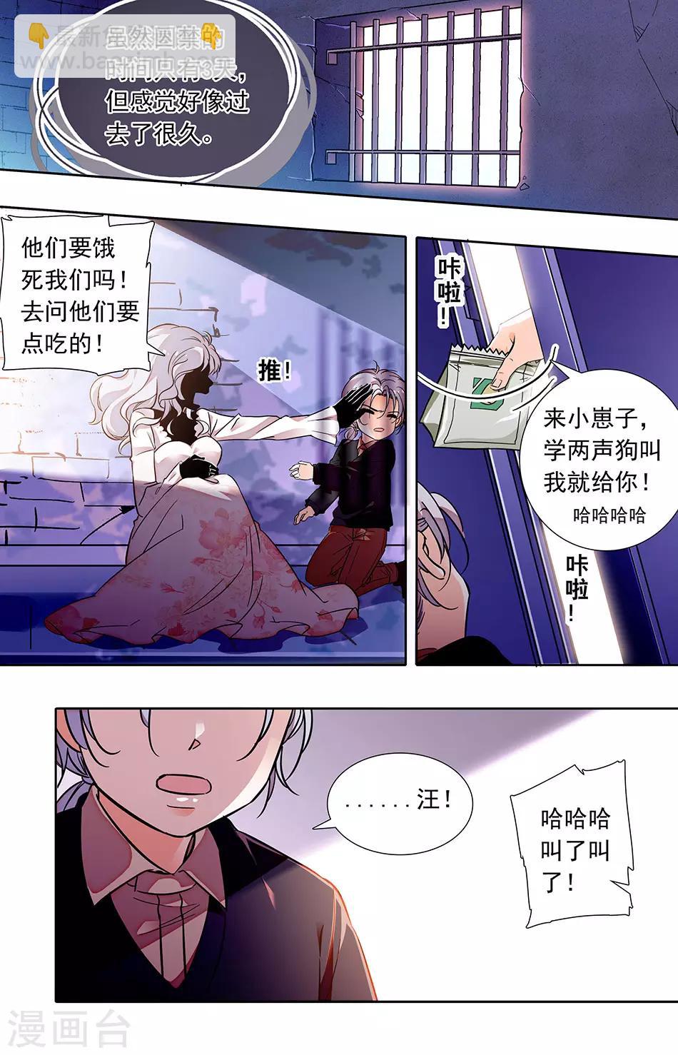 第252话 不是我们-第252话