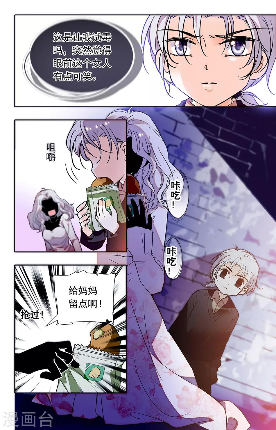 第252话 不是我们-第252话
