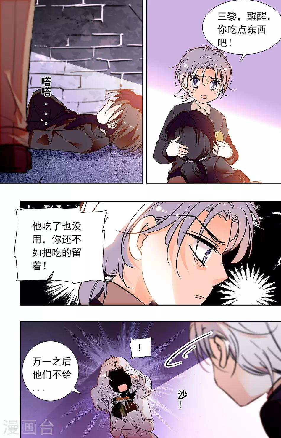 第252话 不是我们-第252话