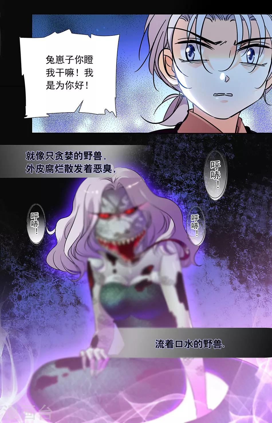 第252话 不是我们-第252话