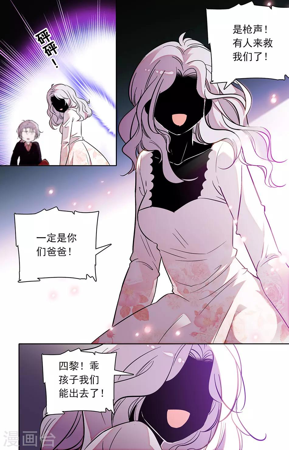 第252话 不是我们-第252话