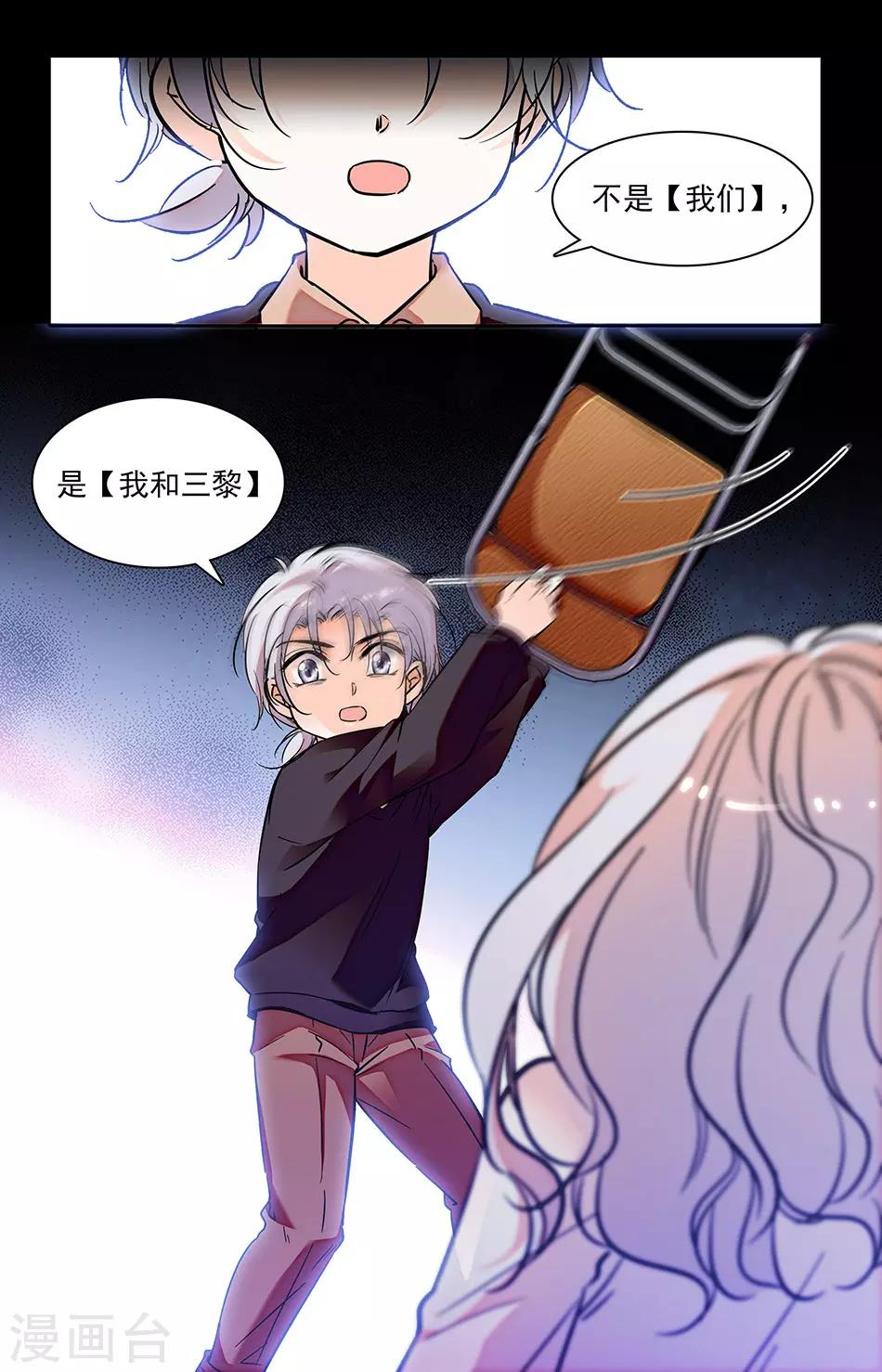 第252话 不是我们-第252话