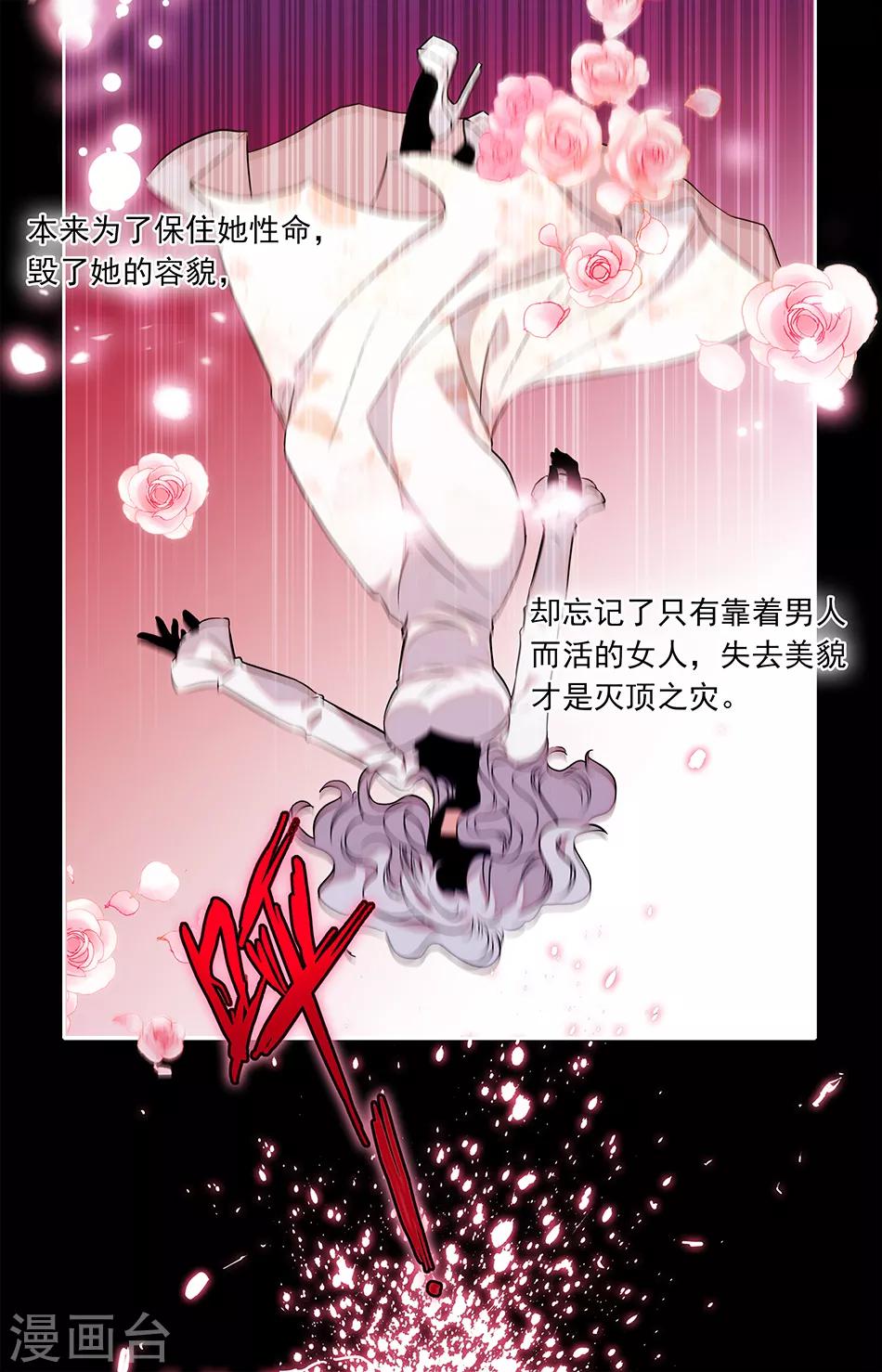 第254话 双面间谍-第254话