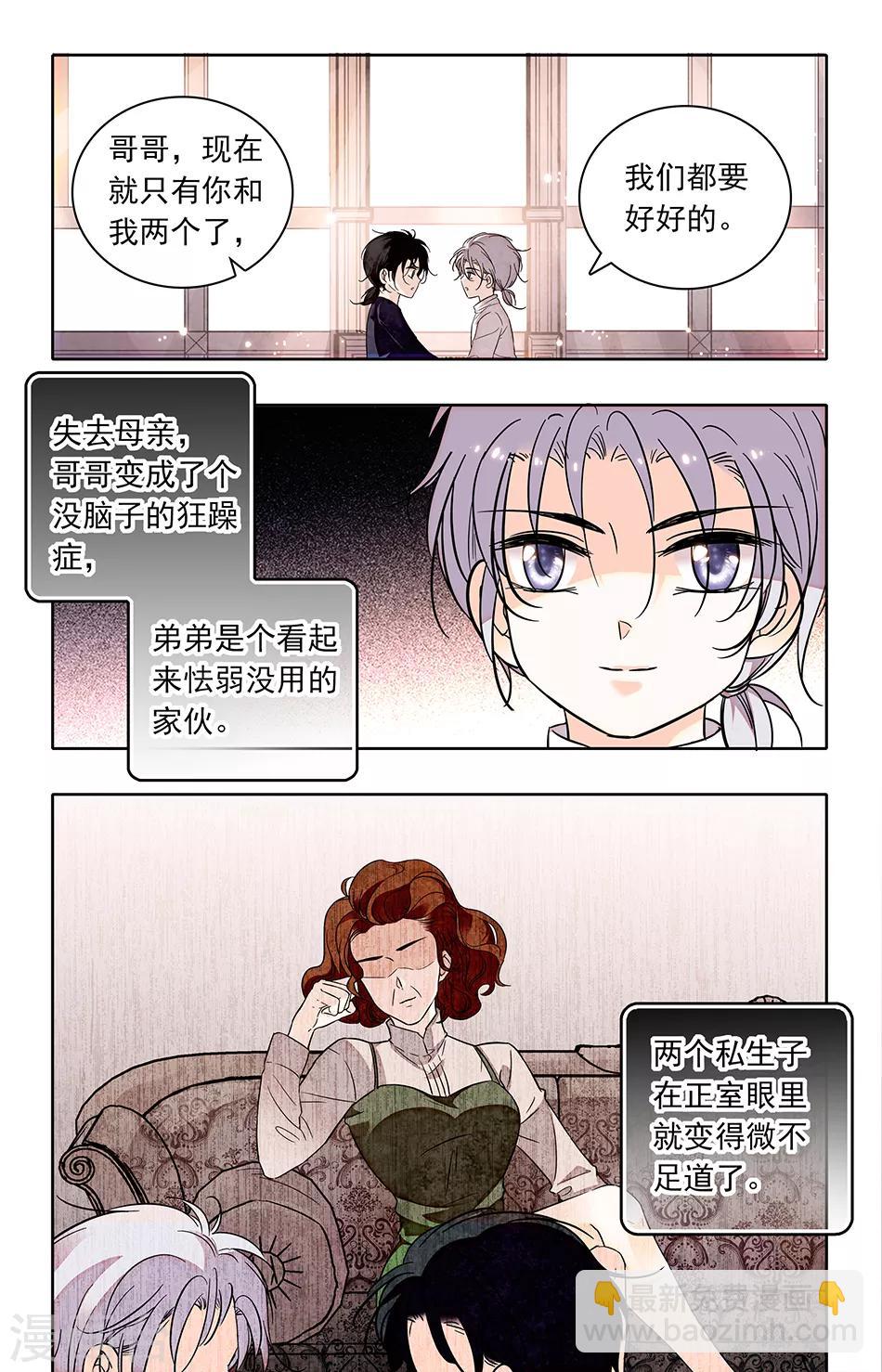 第254话 双面间谍-第254话