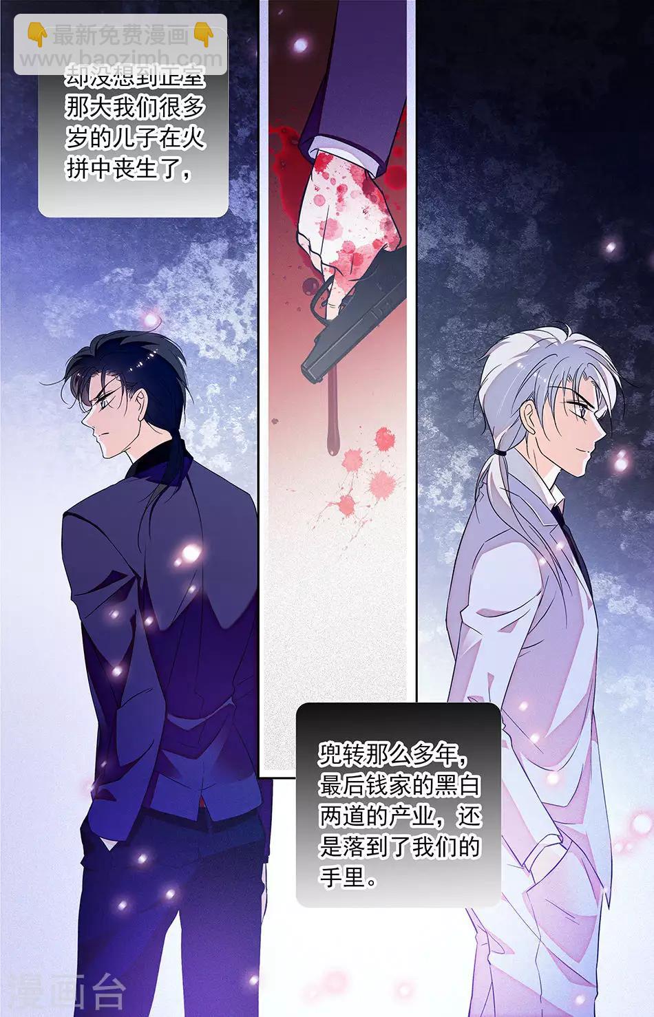 第254话 双面间谍-第254话