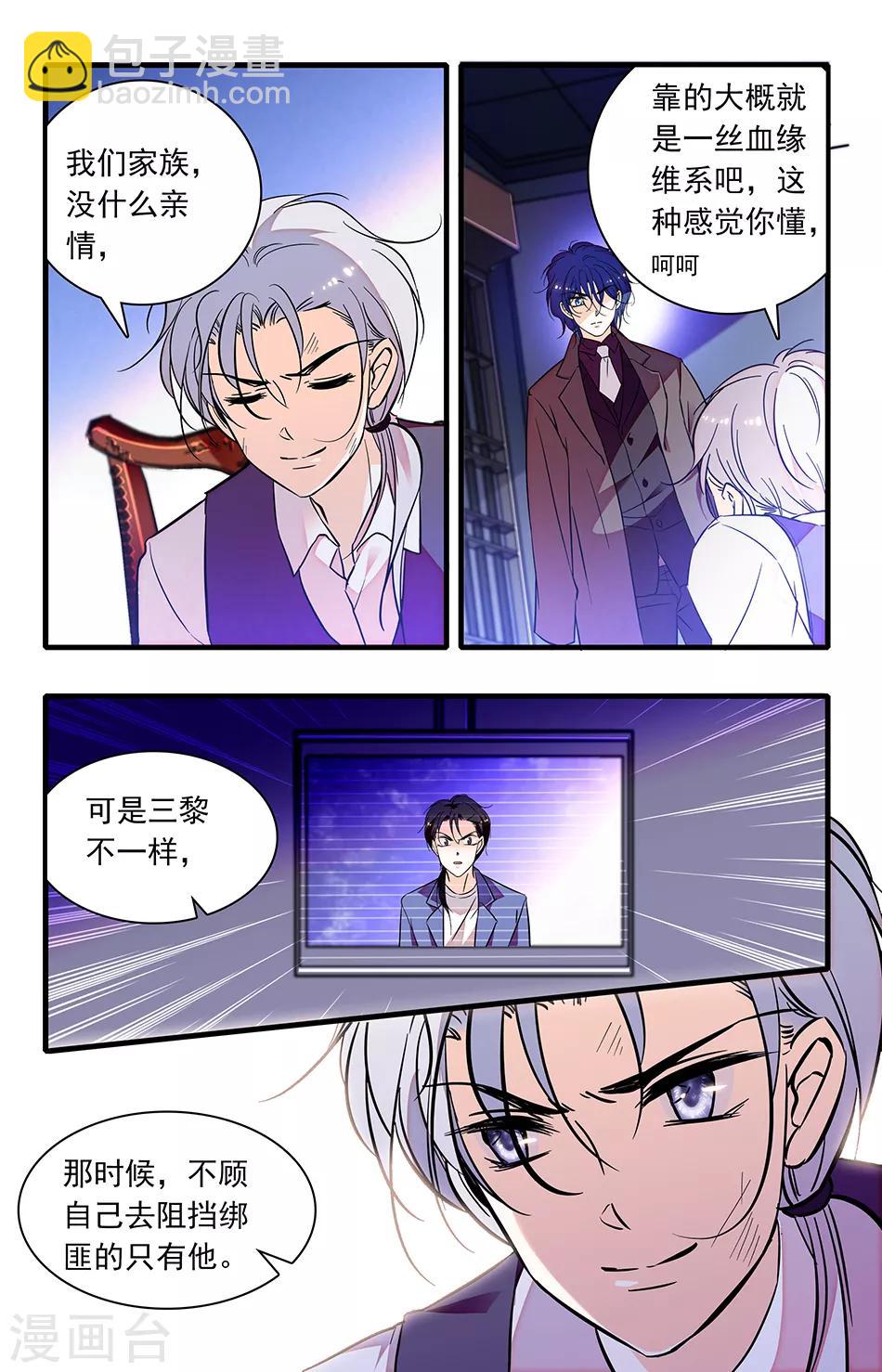 第254话 双面间谍-第254话