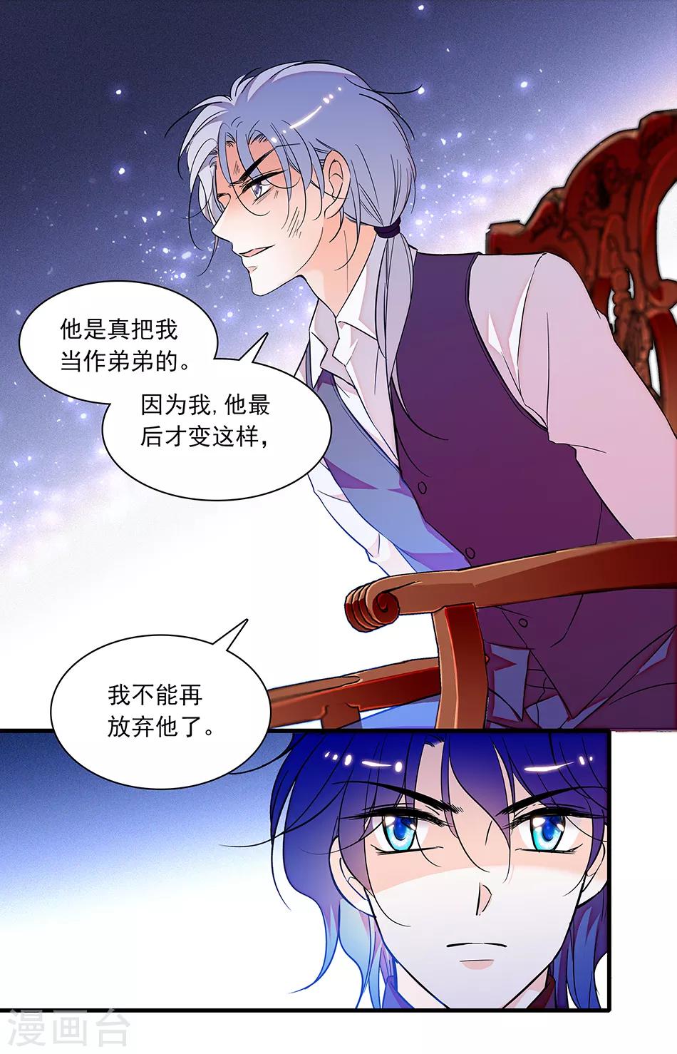 第254话 双面间谍-第254话