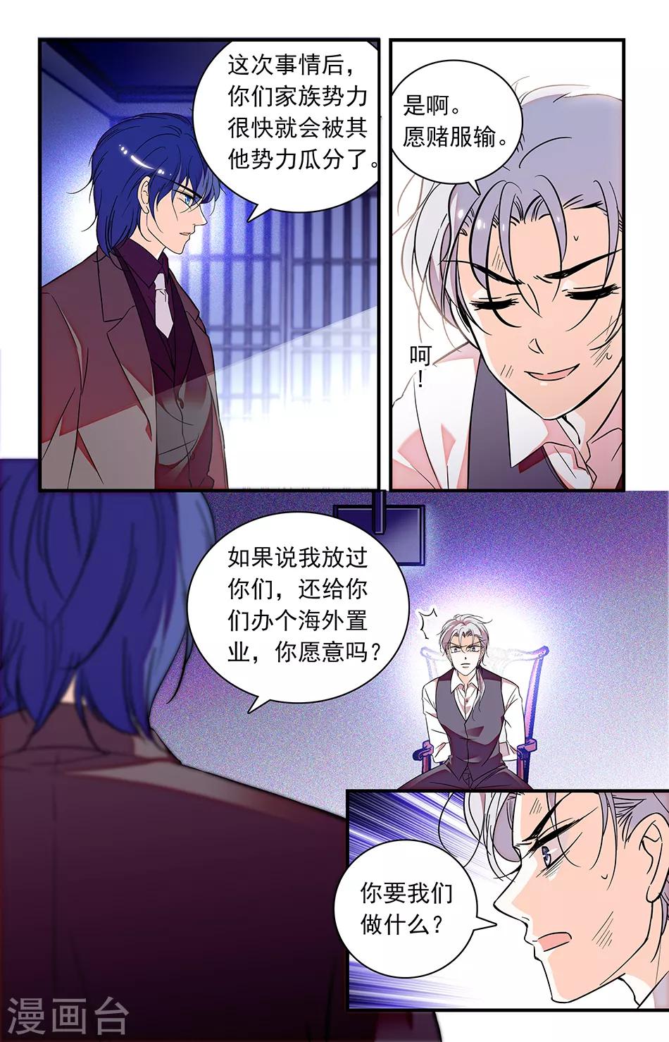第254话 双面间谍-第254话
