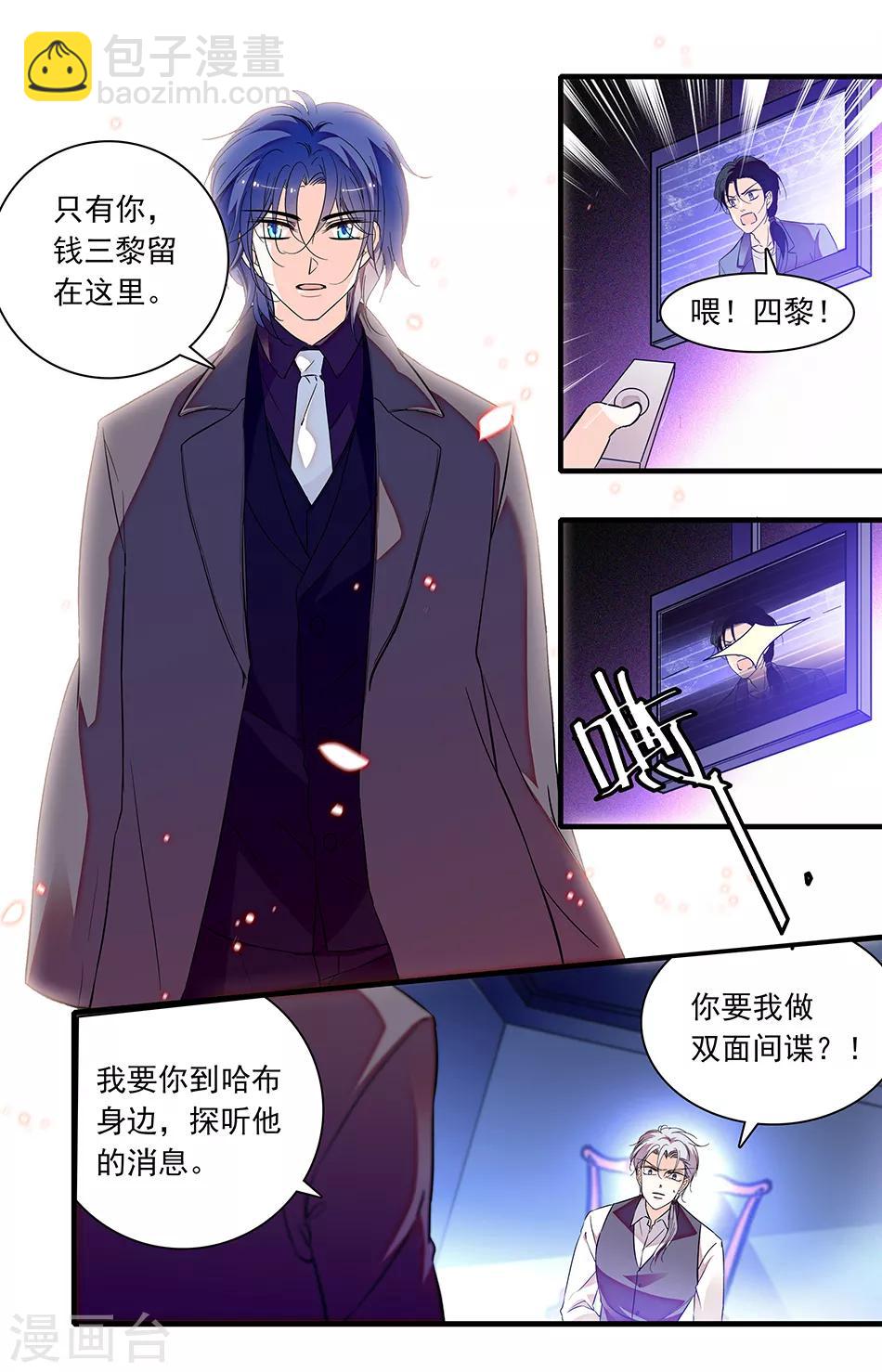 第254话 双面间谍-第254话