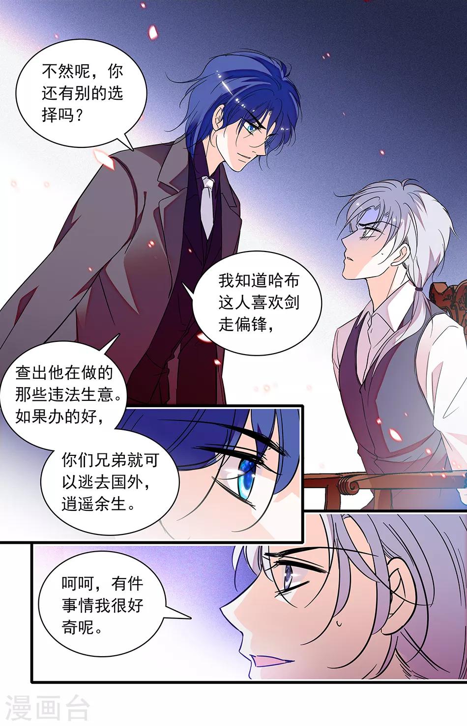 第254话 双面间谍-第254话